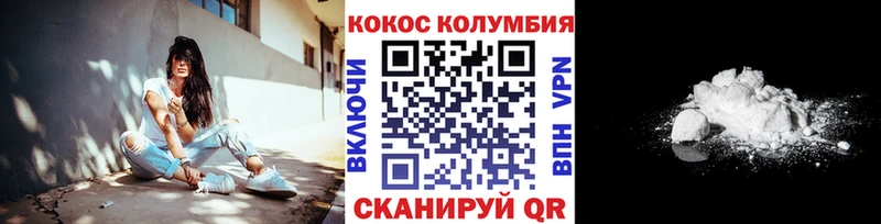 КОКАИН FishScale Купить Ермолино