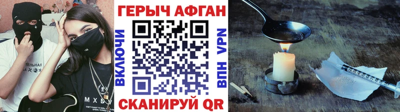 Героин герыч  Купить где  Ермолино 
