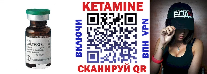 Кетамин ketamine  Купить закладки  Ермолино 