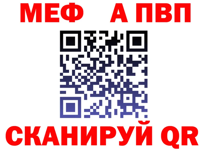 МЕФ 4 MMC tor дарк нет OMG Ермолино