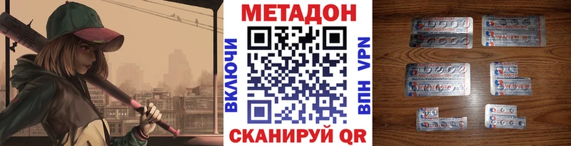 Купить  Ермолино  Метадон кристалл 