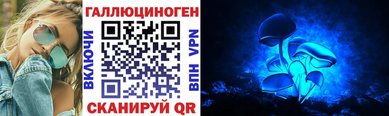 Купить где  Ермолино  Галлюциногенные грибы ЛСД 